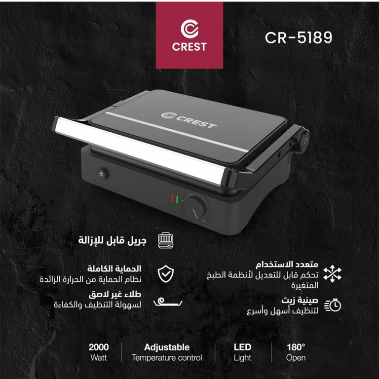 Crest Compact Chef CR-5189 كريست جريل