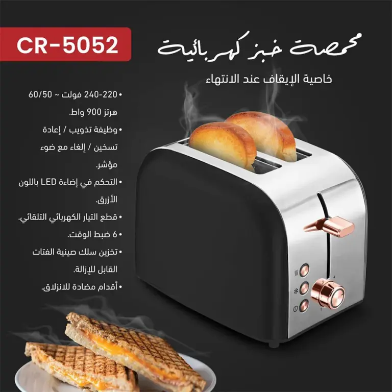 crest toaster CR-5052 كريست محمصة خبز